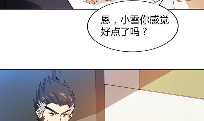 🍘无敌混江龙 第44话 救命丹药 第16页