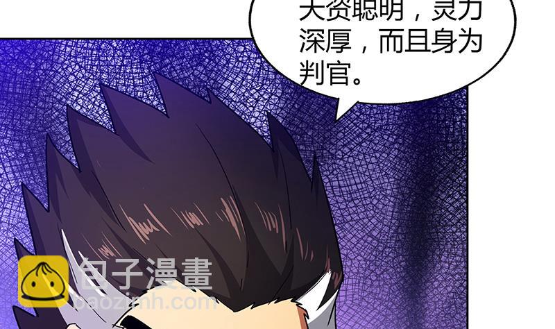 🍘无敌混江龙 第44话 救命丹药 第19页