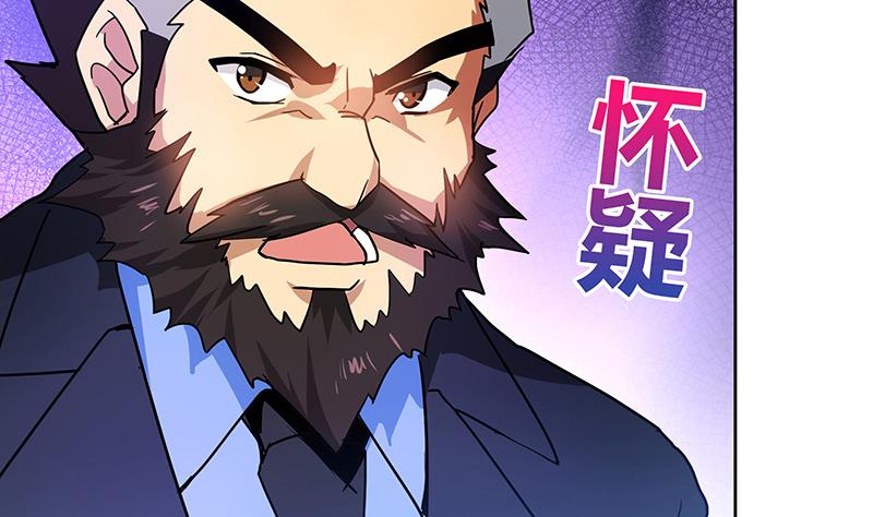 🍘无敌混江龙 第44话 救命丹药 第20页