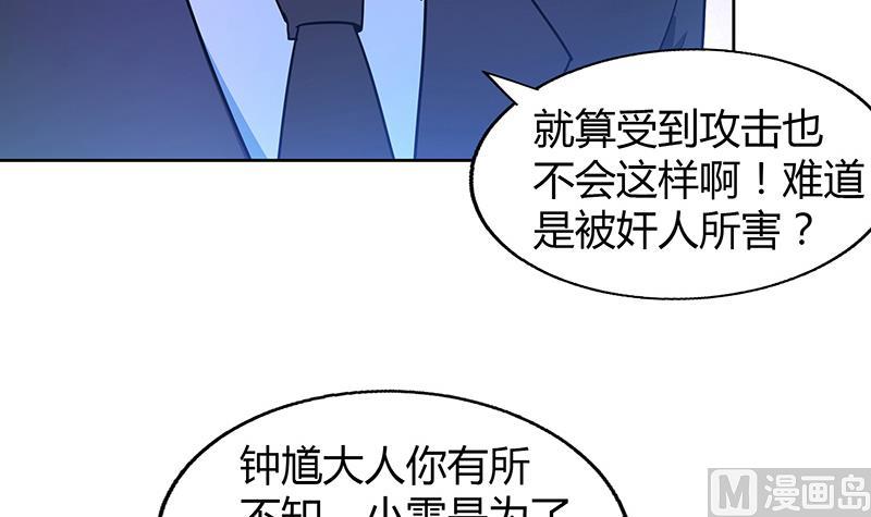 🍘无敌混江龙 第44话 救命丹药 第21页