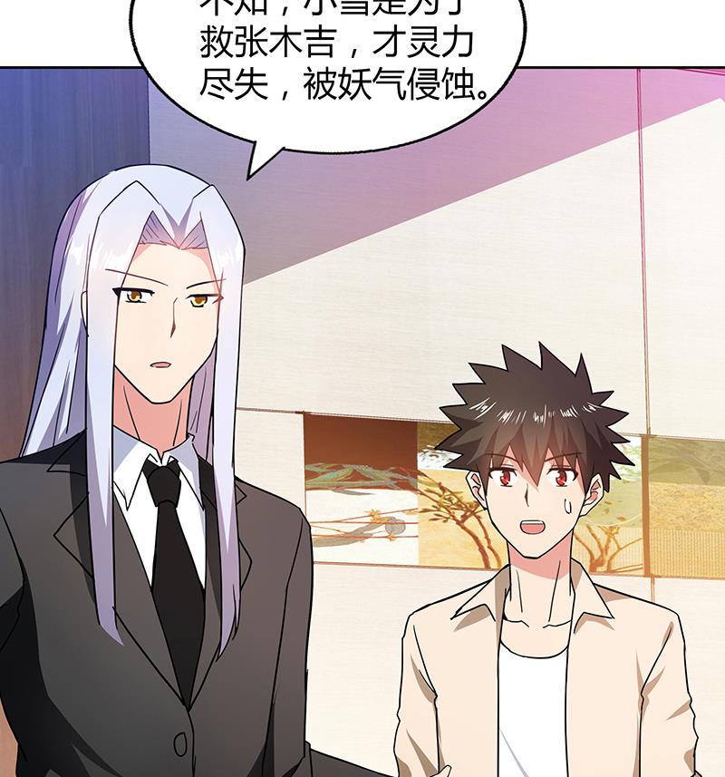 🍘无敌混江龙 第44话 救命丹药 第22页
