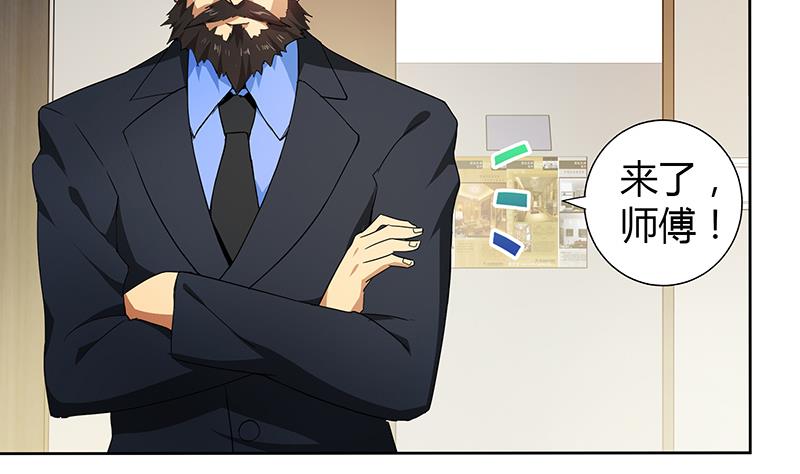 🍘无敌混江龙 第44话 救命丹药 第26页