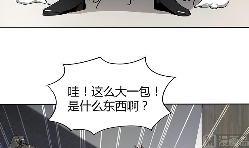 🍘无敌混江龙 第44话 救命丹药 第30页