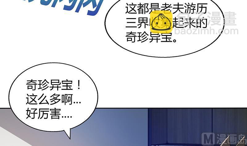🍘无敌混江龙 第44话 救命丹药 第33页
