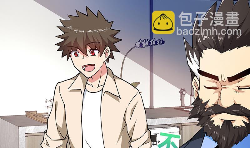 🍘无敌混江龙 第44话 救命丹药 第34页