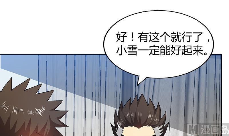 🍘无敌混江龙 第44话 救命丹药 第36页