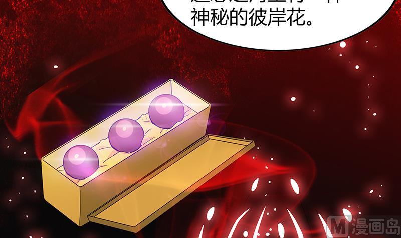🍘无敌混江龙 第44话 救命丹药 第39页