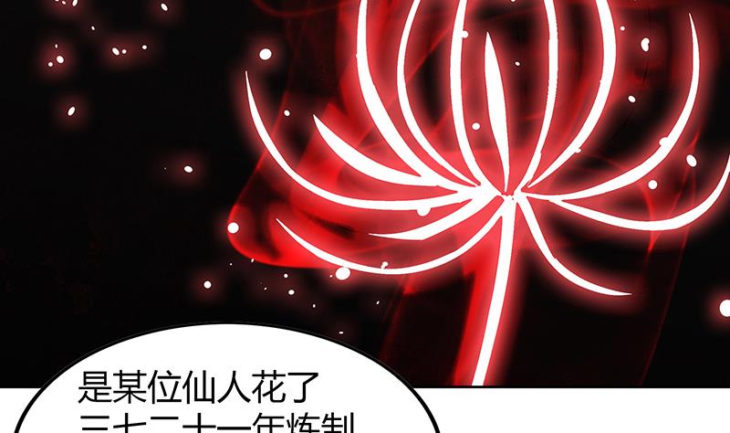 🍘无敌混江龙 第44话 救命丹药 第40页