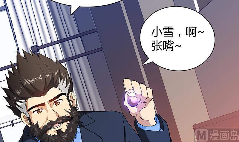 🍘无敌混江龙 第44话 救命丹药 第42页