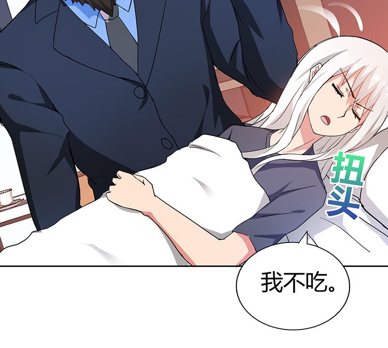 🍘无敌混江龙 第44话 救命丹药 第43页