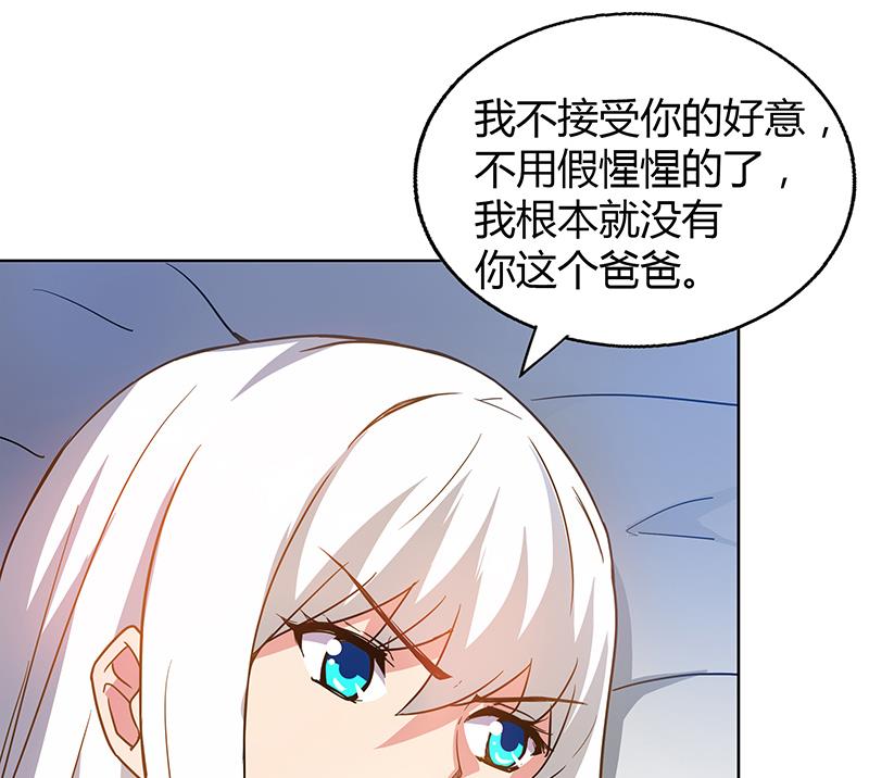 🍘无敌混江龙 第44话 救命丹药 第44页