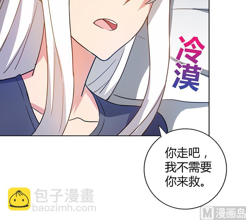 🍘无敌混江龙 第44话 救命丹药 第45页