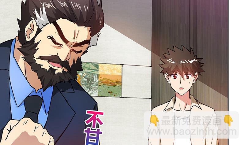 🍘无敌混江龙 第44话 救命丹药 第47页