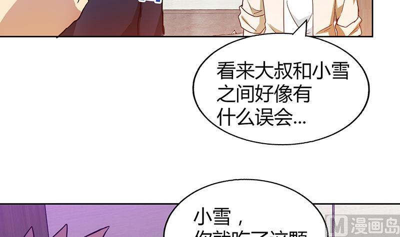 🍘无敌混江龙 第44话 救命丹药 第48页