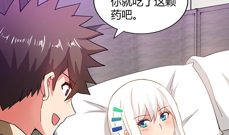 🍘无敌混江龙 第44话 救命丹药 第49页