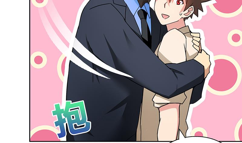 🍘无敌混江龙 第44话 救命丹药 第5页