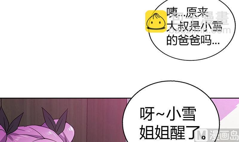🍘无敌混江龙 第44话 救命丹药 第6页