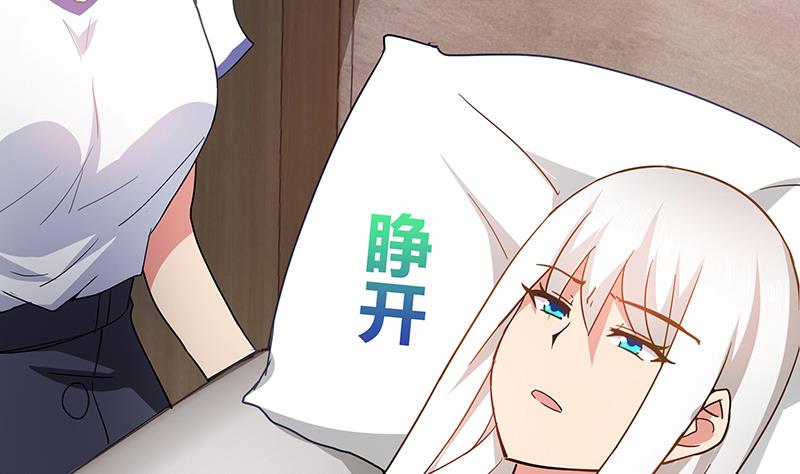🍘无敌混江龙 第44话 救命丹药 第8页