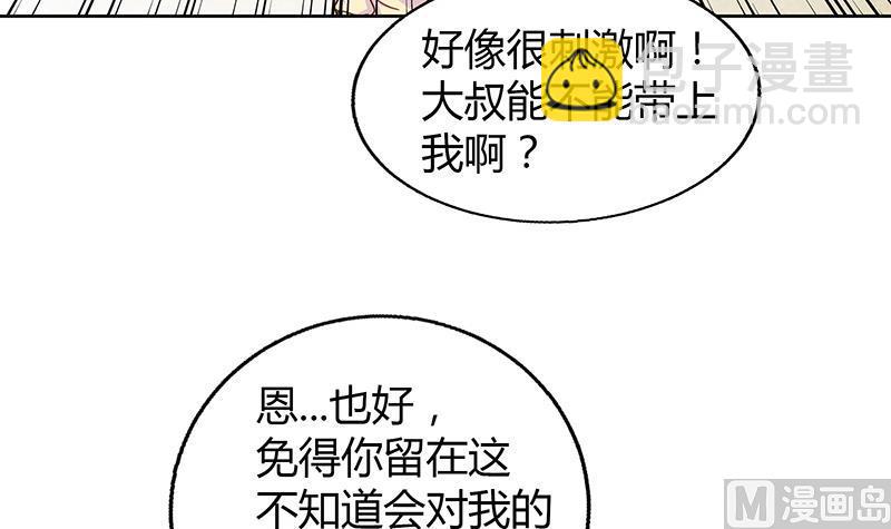 🍘无敌混江龙 第46话 她竟是豪门大小姐？！ 第12页