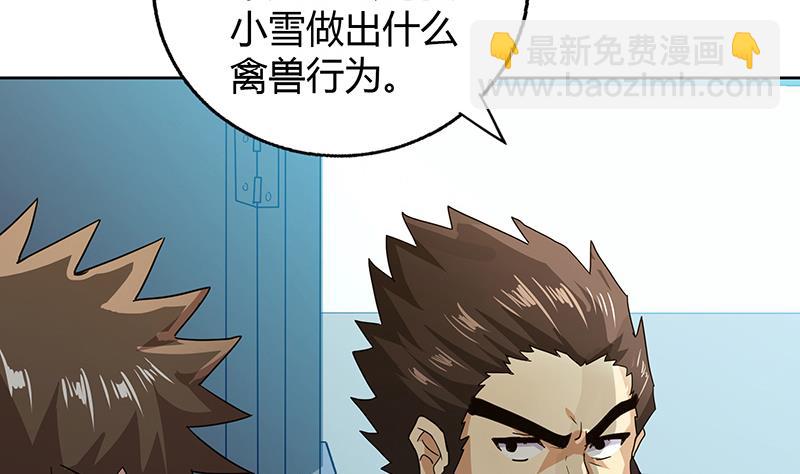 🍘无敌混江龙 第46话 她竟是豪门大小姐？！ 第13页