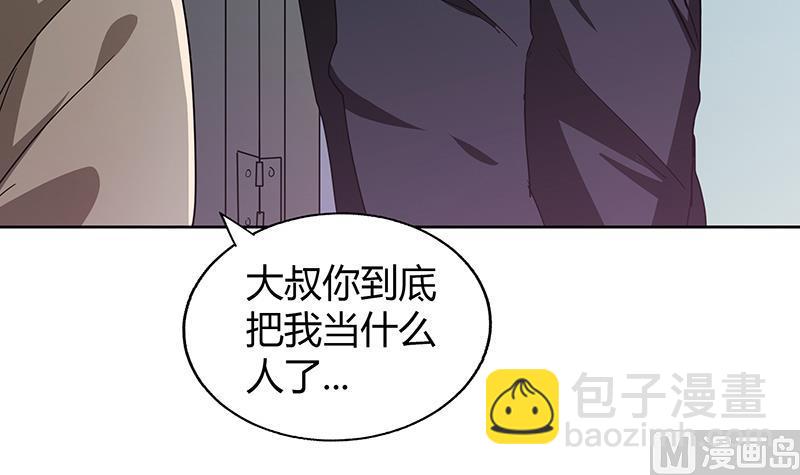 🍘无敌混江龙 第46话 她竟是豪门大小姐？！ 第15页