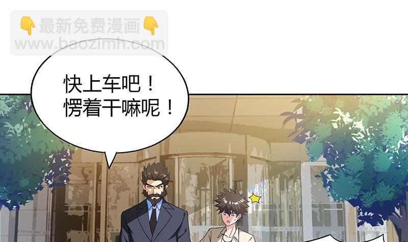 🍘无敌混江龙 第46话 她竟是豪门大小姐？！ 第16页