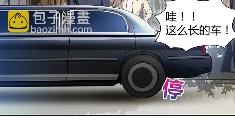 🍘无敌混江龙 第46话 她竟是豪门大小姐？！ 第17页