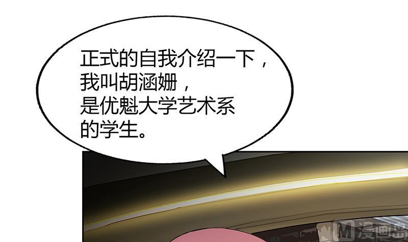 🍘无敌混江龙 第46话 她竟是豪门大小姐？！ 第18页