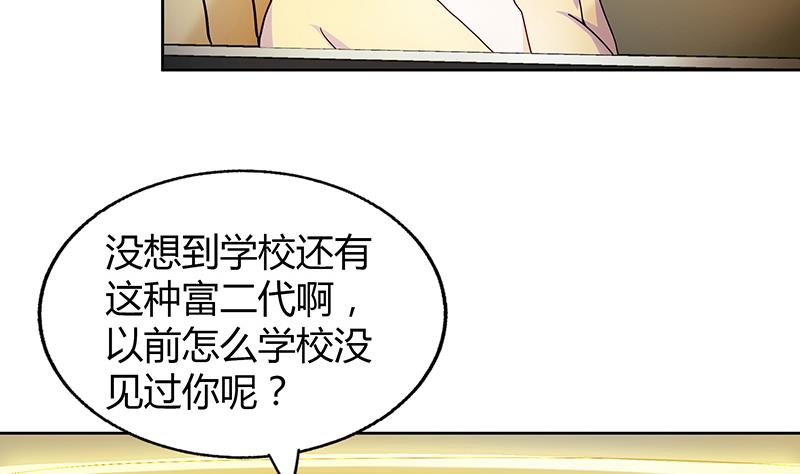 🍘无敌混江龙 第46话 她竟是豪门大小姐？！ 第20页
