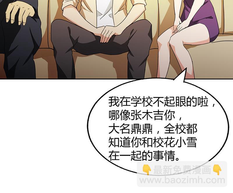 🍘无敌混江龙 第46话 她竟是豪门大小姐？！ 第22页