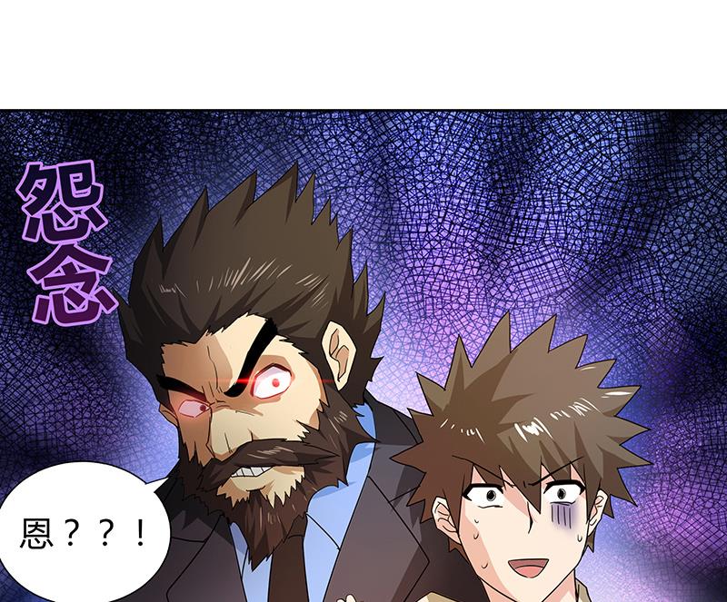 🍘无敌混江龙 第46话 她竟是豪门大小姐？！ 第23页