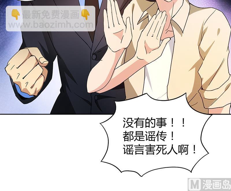 🍘无敌混江龙 第46话 她竟是豪门大小姐？！ 第24页