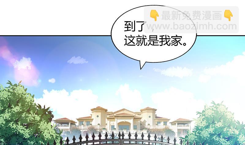 🍘无敌混江龙 第46话 她竟是豪门大小姐？！ 第25页