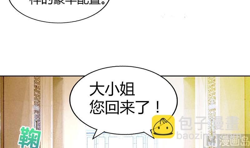 🍘无敌混江龙 第46话 她竟是豪门大小姐？！ 第27页
