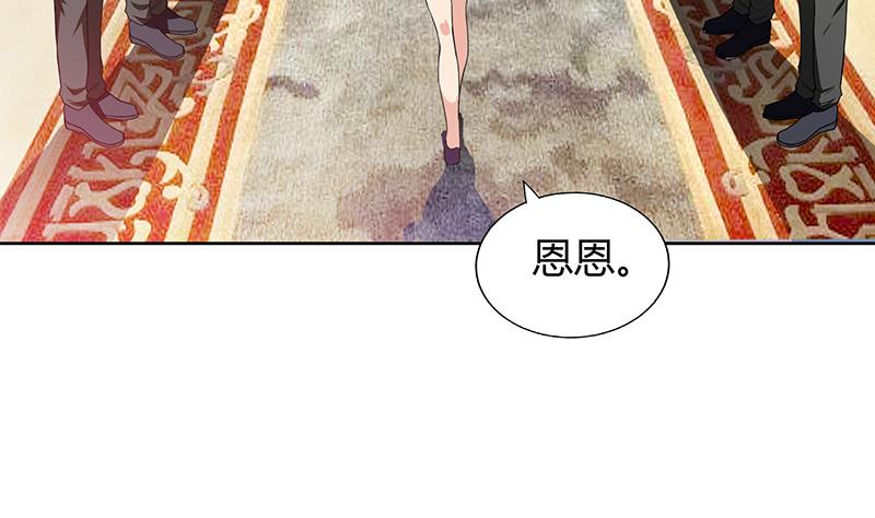 🍘无敌混江龙 第46话 她竟是豪门大小姐？！ 第29页