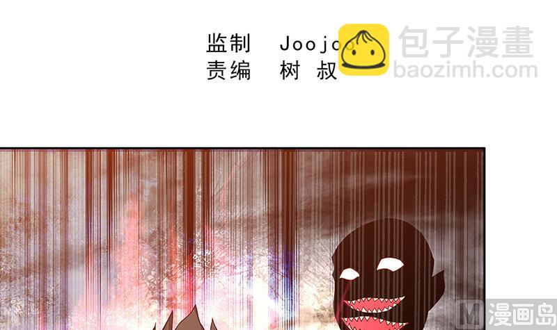 🍘无敌混江龙 第46话 她竟是豪门大小姐？！ 第3页