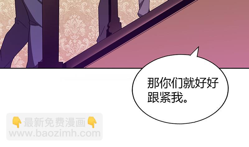 🍘无敌混江龙 第46话 她竟是豪门大小姐？！ 第32页
