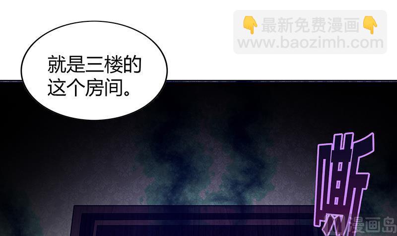 🍘无敌混江龙 第46话 她竟是豪门大小姐？！ 第33页