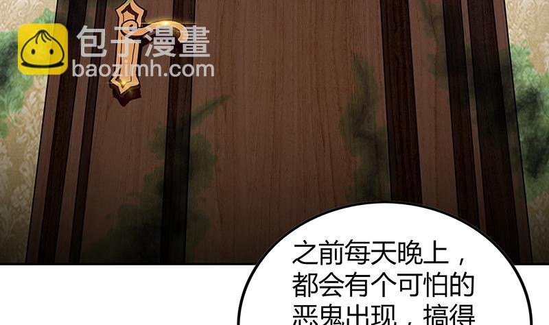 🍘无敌混江龙 第46话 她竟是豪门大小姐？！ 第35页