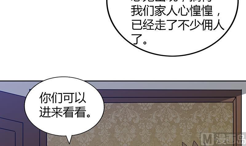 🍘无敌混江龙 第46话 她竟是豪门大小姐？！ 第36页