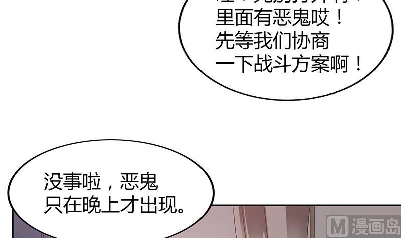 🍘无敌混江龙 第46话 她竟是豪门大小姐？！ 第39页