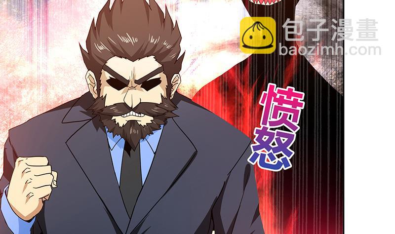 🍘无敌混江龙 第46话 她竟是豪门大小姐？！ 第4页