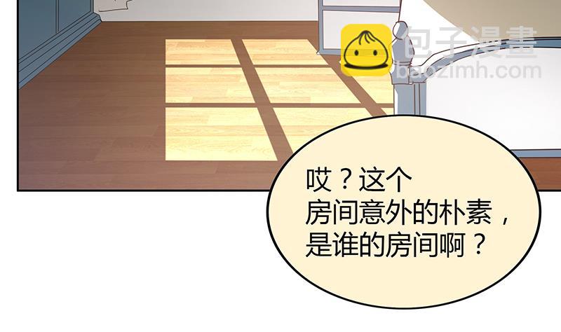 🍘无敌混江龙 第46话 她竟是豪门大小姐？！ 第41页