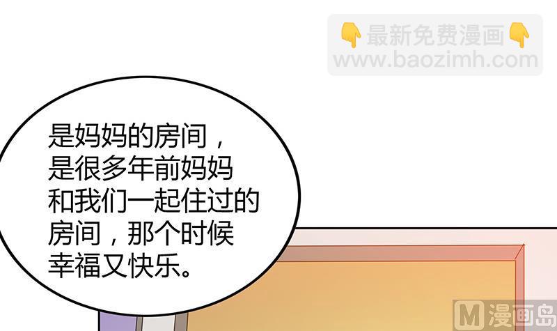 🍘无敌混江龙 第46话 她竟是豪门大小姐？！ 第42页