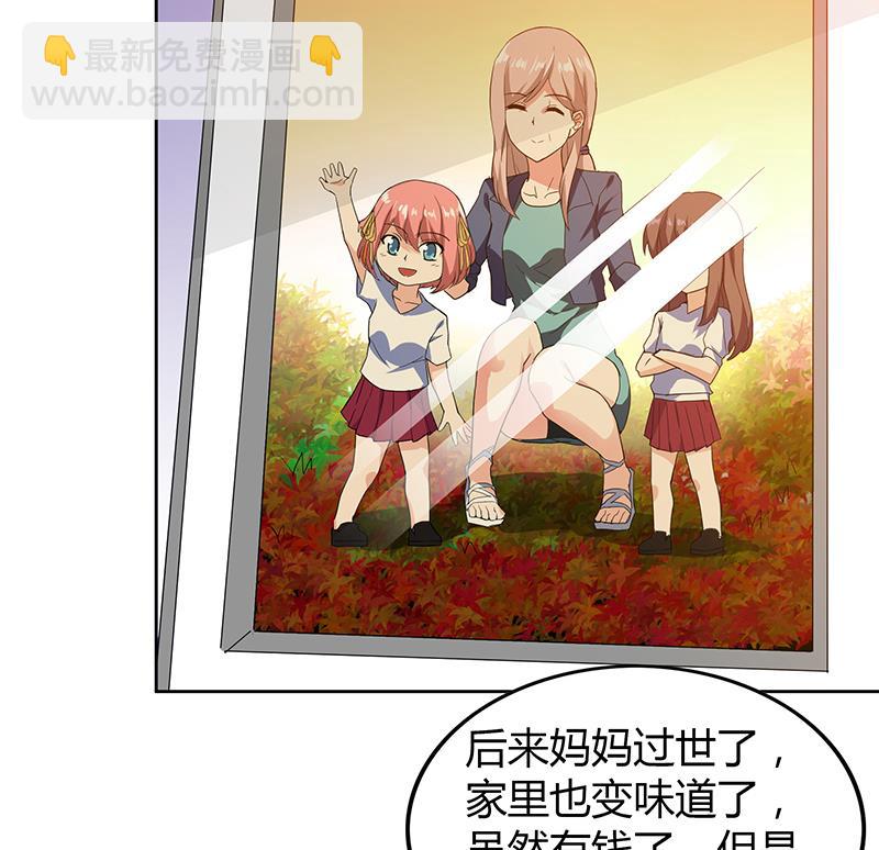 🍘无敌混江龙 第46话 她竟是豪门大小姐？！ 第43页
