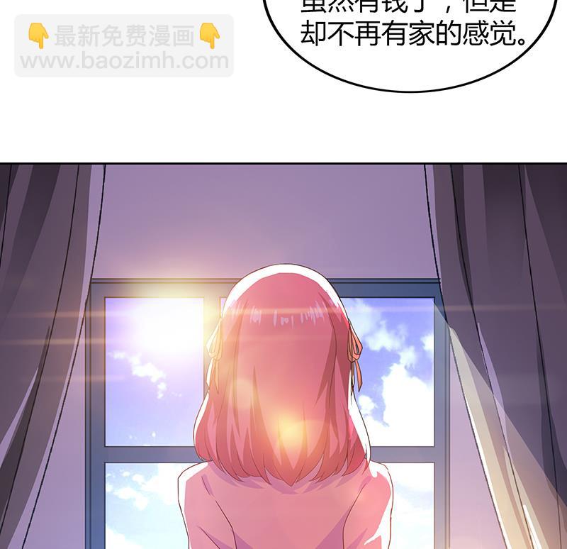 🍘无敌混江龙 第46话 她竟是豪门大小姐？！ 第44页