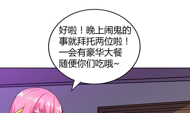 🍘无敌混江龙 第46话 她竟是豪门大小姐？！ 第46页