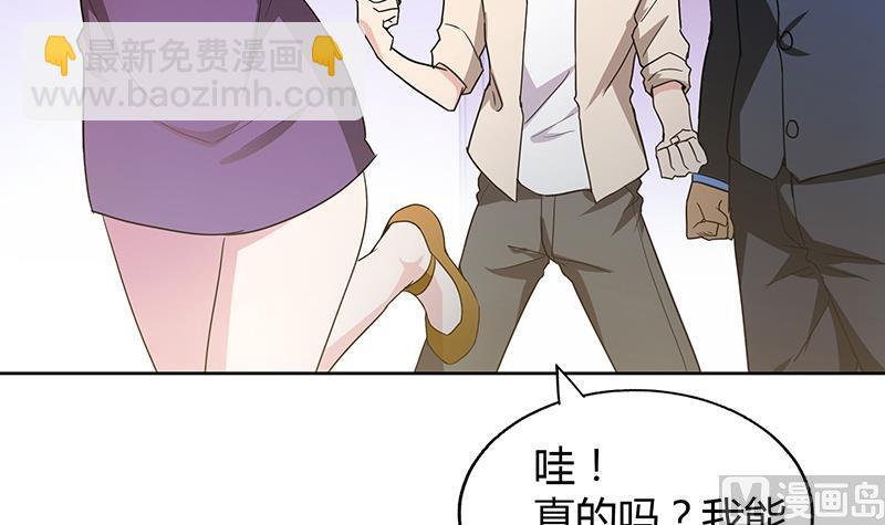 🍘无敌混江龙 第46话 她竟是豪门大小姐？！ 第48页