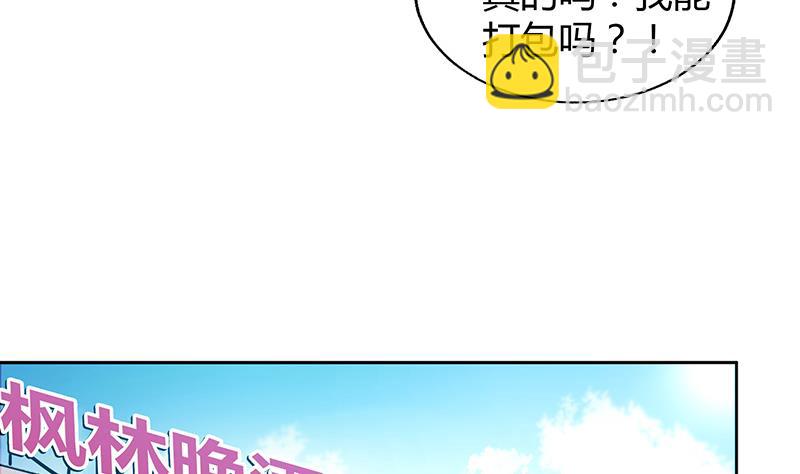 🍘无敌混江龙 第46话 她竟是豪门大小姐？！ 第49页
