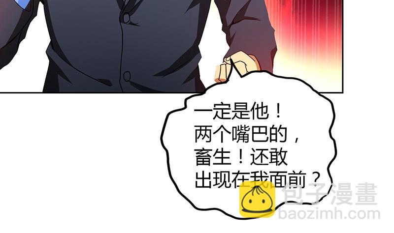 🍘无敌混江龙 第46话 她竟是豪门大小姐？！ 第5页